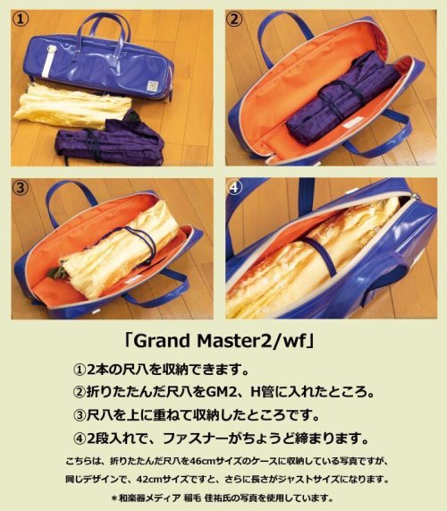 　2: 尺八バッグ 42 「Grand Master2/wf」 ピュアホワイト /ピンクリボン