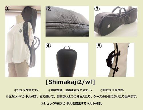 　2: リュック式 三線（さんしん）プロテクションケース「Shimakaji2/wf」エメラルドグリーン