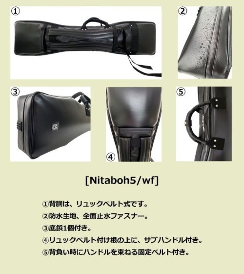 　2: 民謡＆津軽三味線 プロテクションケース（バチケース付属）「Nitaboh5/wf」ホワイトスペシャルコーティング