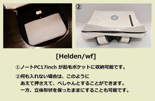 　2: 軽量リュック「Helden/wf」（フルート・オーボエ・クラリネット対応）オフホワイトスペシャルコーティング