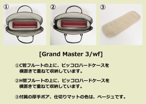 　2: H管＆C管対応 フルート＆ピッコロ 横置き型ケースガード「Grand Master3/wf」フューシャピンク / チョコ・シルバー