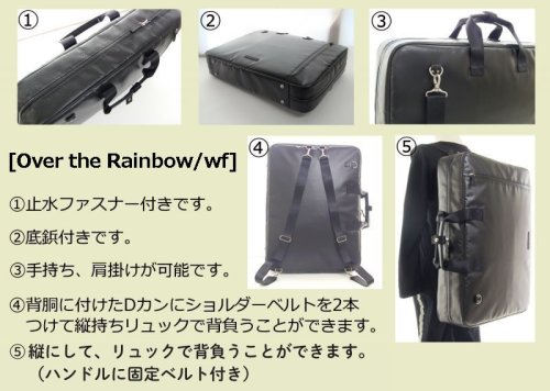 　3: ハンドメイド 3WAY リュック対応 防水ブリーフケース｛特大サイズ｝（43cm×62.5cm）「Over the Rainbow/wf」チョコ