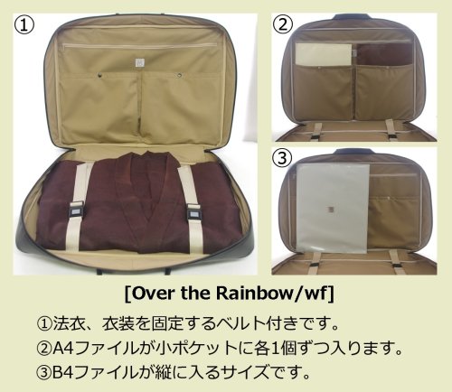 　2: ハンドメイド 3WAY リュック対応 防水ブリーフケース｛特大サイズ｝（43cm×62.5cm）「Over the Rainbow/wf」チョコ