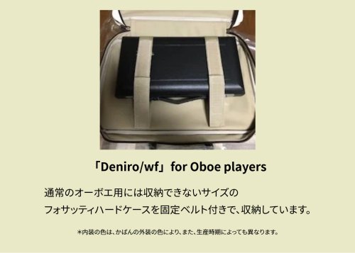 　2: 2コンパート ブリーフケース「Deniro/wf」（オーボエ・フルート・クラリネット対応）マットライトグレー / 紺