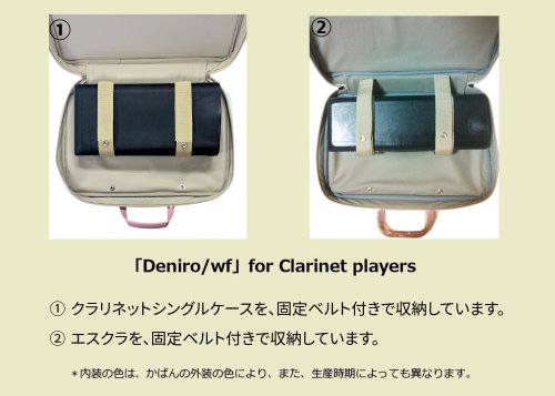 　2: 2コンパート ブリーフケース「Deniro/wf」（クラリネット・フルート・オーボエ対応）マットライトグレー / 紺