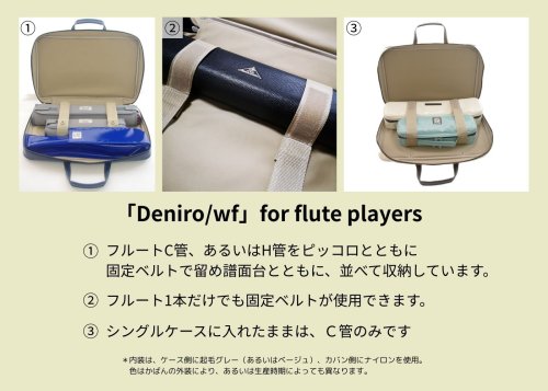 　2: 2コンパート ブリーフケース「Deniro/wf」（フルート・オーボエ・クラリネット対応）マットライトグレー / 紺