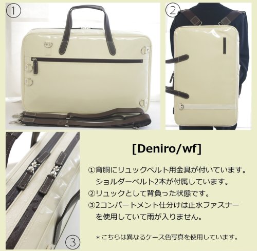 　3: 2コンパート ブリーフケース「Deniro/wf」（オーボエ・フルート・クラリネット対応）アイボリー / ホワイト