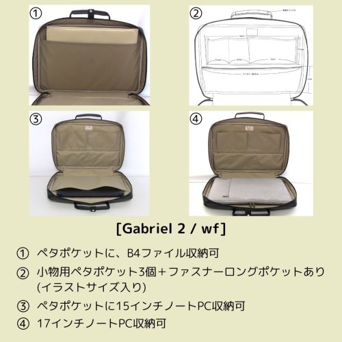 　1: 3way B4ブリーフケース49「Gabriel2/wf」マットブラック
