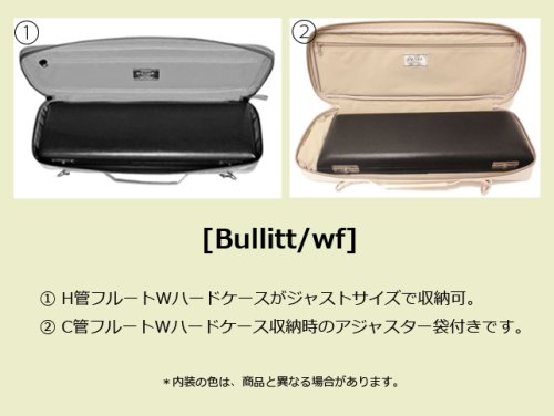 　2: 20%OFF 訳なしセール C管＆H管 フルートダブルケース「Bullitt/wf」マットライトグレー