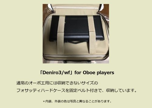　2: リュック式 M2マリゴ専用ケース「Deniro3/wf」(1コンパートメント）チョコ / キャメル