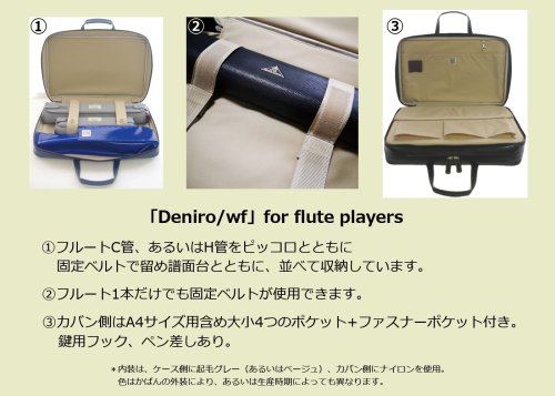 　2: 2コンパート ブリーフケース「Deniro/wf」（フルート・オーボエ・クラリネット対応）アイボリー / ホワイト・チョコ