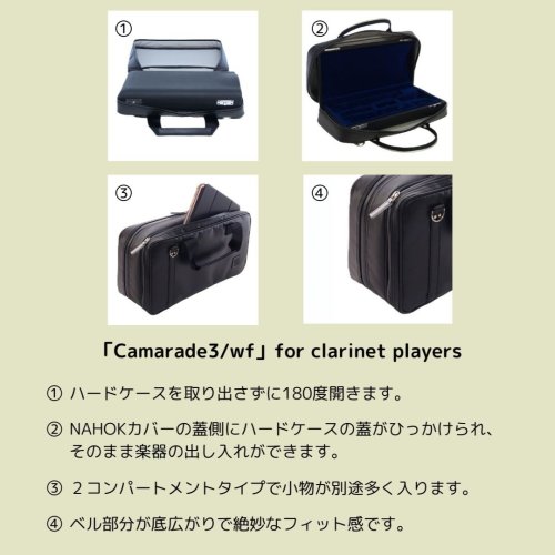 　1: ハンドメイド　クラリネットバッグ（Wファスナー・2コンパートメント）「Camarade3/wf」ソフトマットブラック / 黒ハンドル