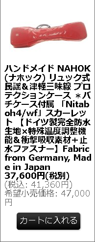 三味線・スカーレット