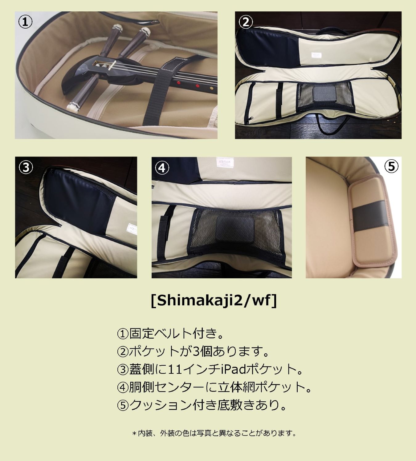 画像: リュック式 三線（さんしん）プロテクションケース「Shimakaji2/wf」オフホワイトスペシャルコーティング
