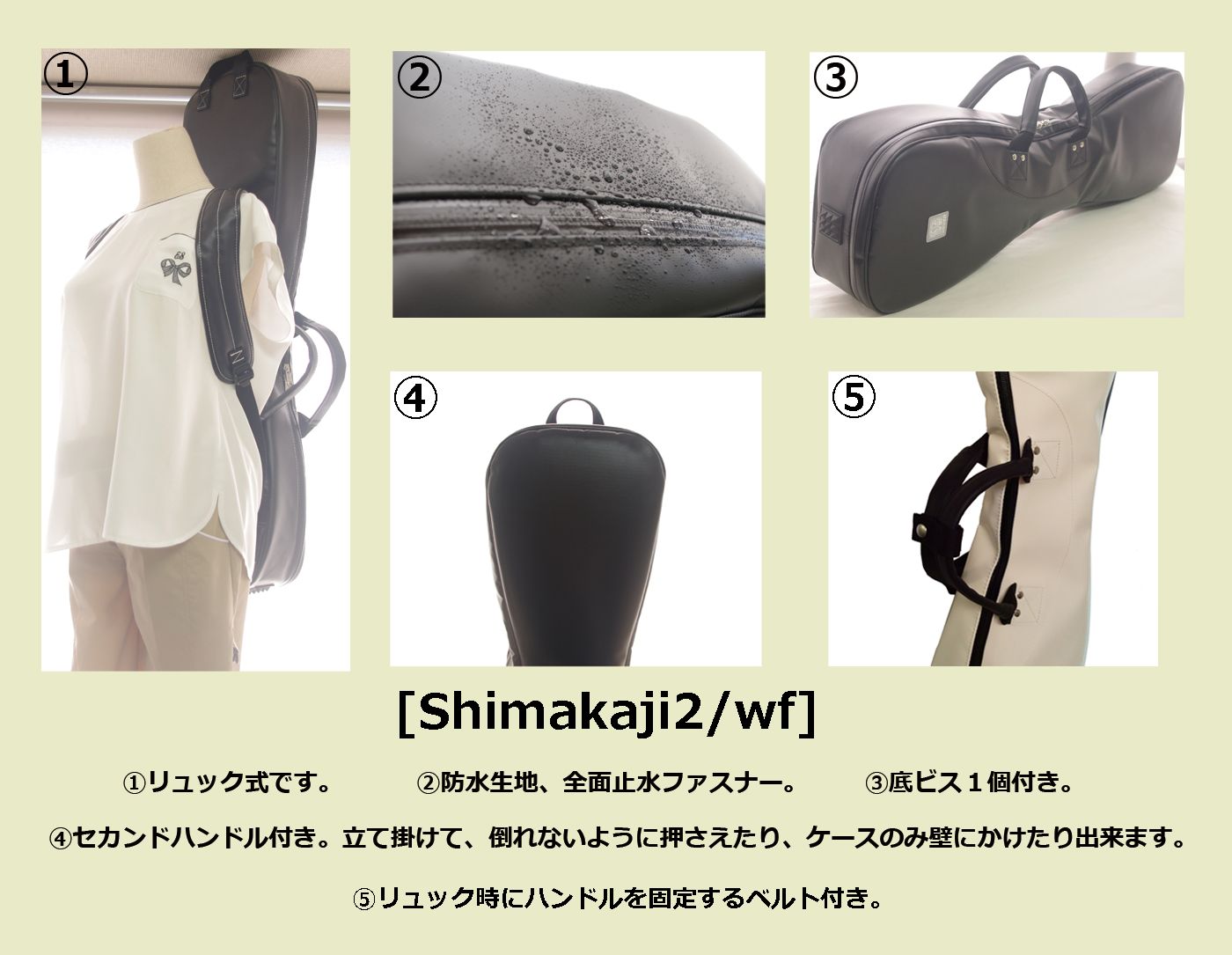 画像: リュック式 三線（さんしん）プロテクションケース「Shimakaji2/wf」エメラルドグリーン