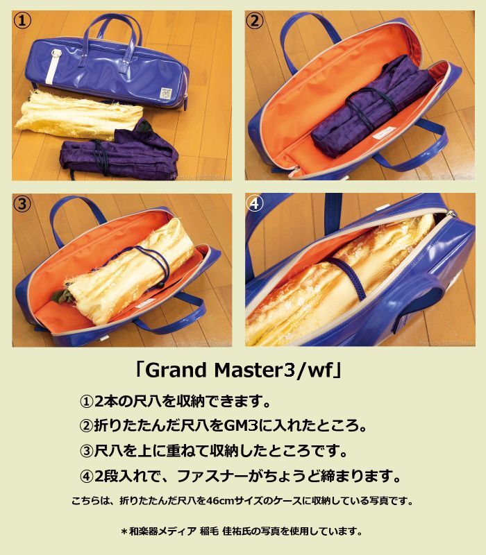 画像: 尺八バッグ46「Grand Master3/wf」ホワイトスペシャルコーティング / チョコ・シルバー
