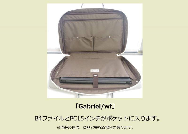 画像: 3way B4ブリーフケース49「Gabriel/wf」ブルーアイボリー / ホワイト