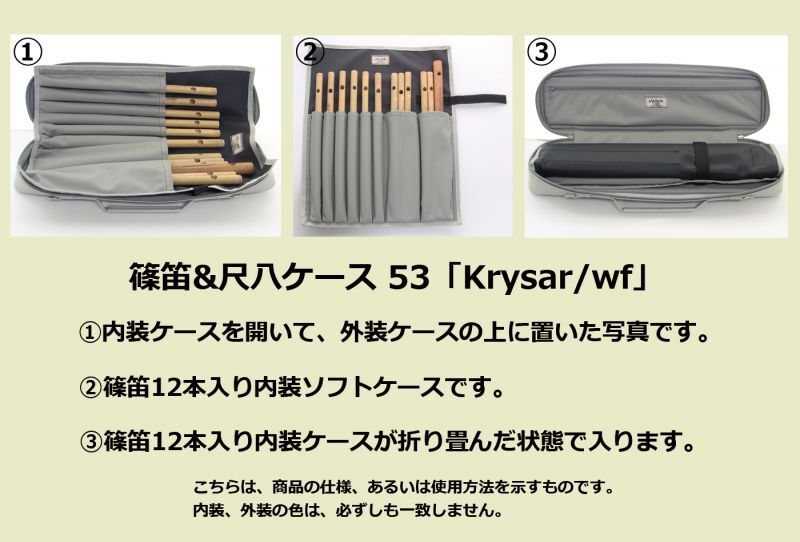 画像: 篠笛ケース53 / 笛ポケットセパレート式「Krysar53/wf」オフホワイト・スペシャルコーティング / ブラックエンブレム＋黒本革巻きハンドル