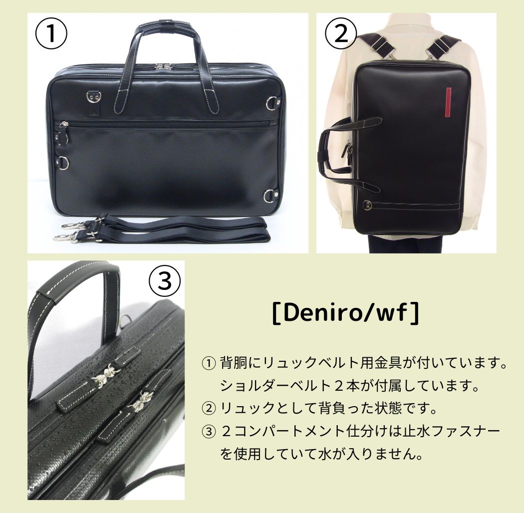 画像: 3way ビジネスブリーフケース 2コンパートメント44「Deniro/wf」マットブラック