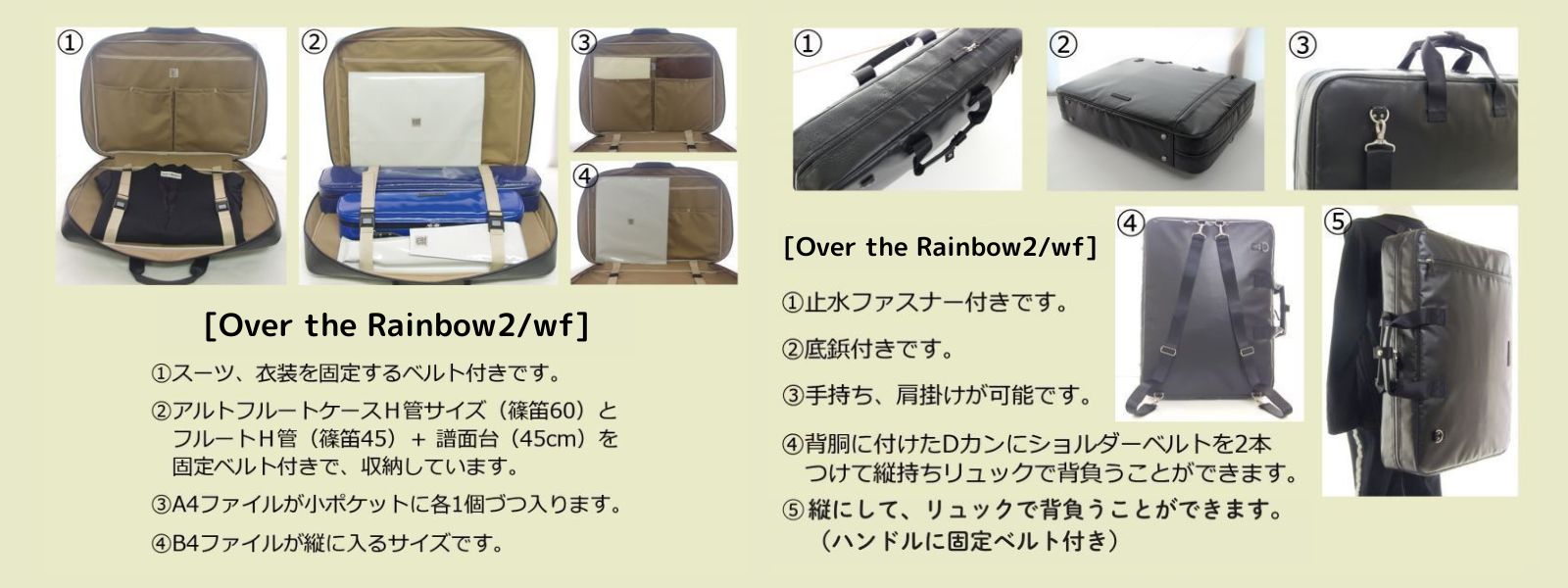 画像: ハンドメイド 3WAY リュック対応 篠笛ブリーフケース｛特大サイズ｝（43cm×62.5cm）「Over the Rainbow2/wf」マットブラック