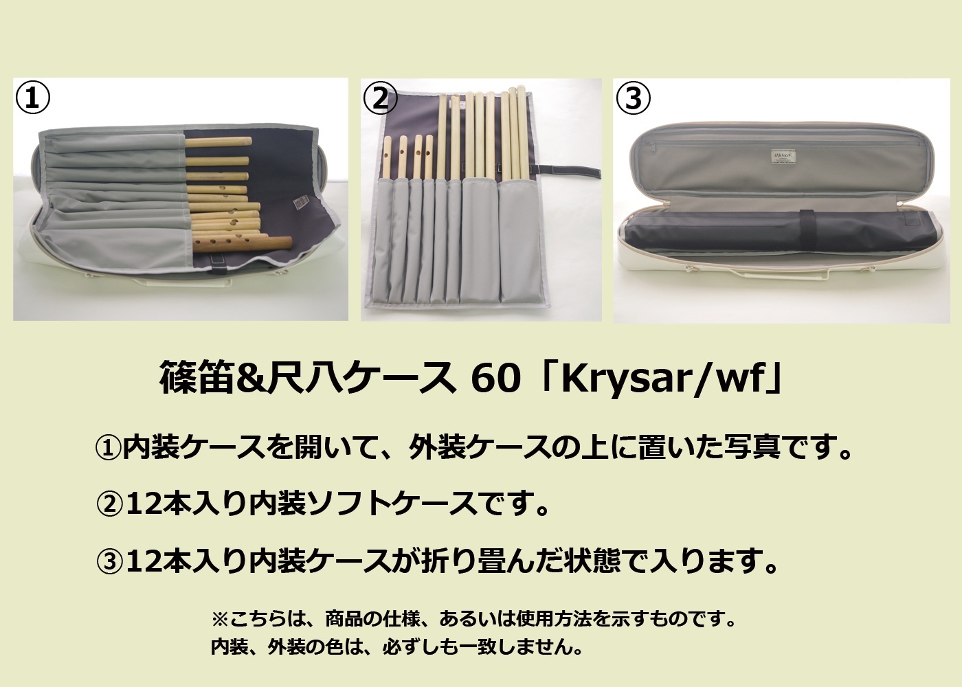 画像: ハンドメイド特注　篠笛ケース60 / 笛ポケットセパレート式「Krysar60/wf」チョコ/ゴールド