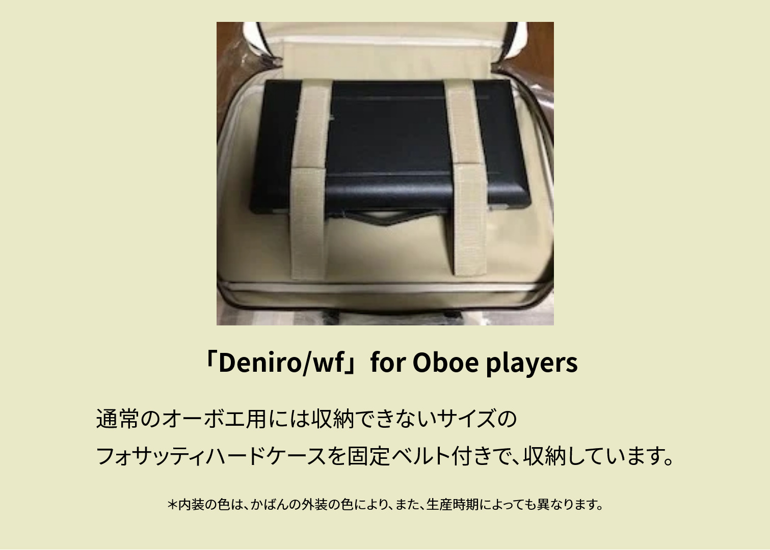 画像: 2コンパート ブリーフケース「Deniro/wf」（オーボエ・フルート・クラリネット対応）オフホワイトスペシャルコーティング / ピンク