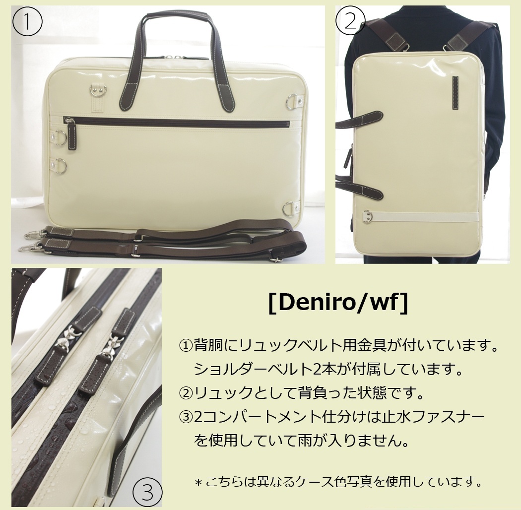 画像: 2コンパート ブリーフケース「Deniro/wf」（クラリネット・フルート・オーボエ対応）アイボリー / ホワイト