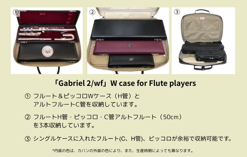 画像: リュック式 ダブルケースガード「Gabriel 2/wf」（フルート・オーボエ・クラリネット対応）チョコ / キャメル