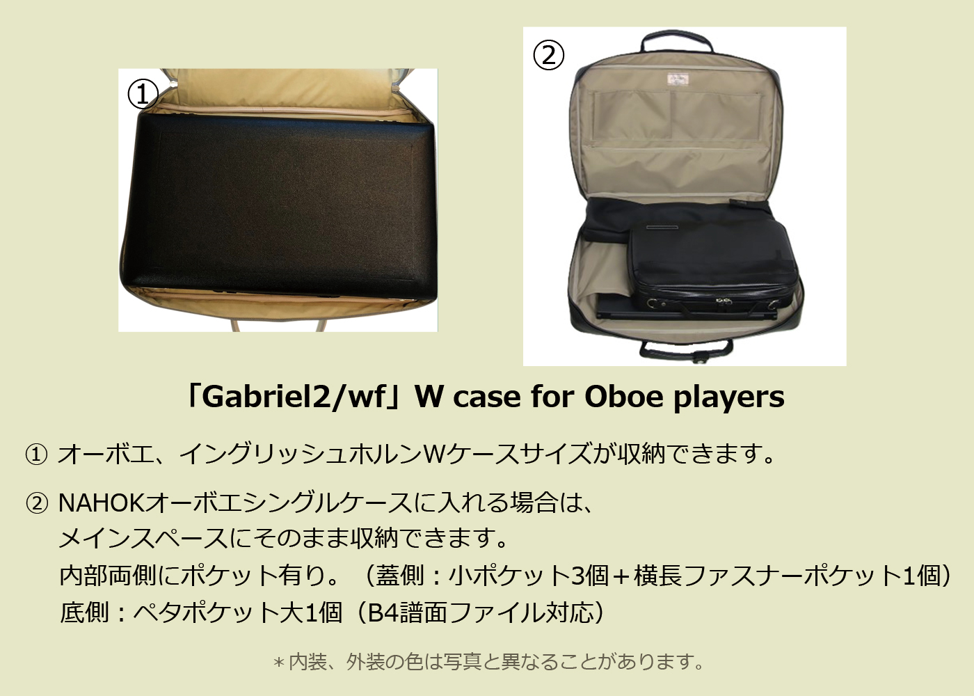 画像: リュック式 ダブルケースガード「Gabriel 2/wf」（オーボエ・フルート・クラリネット対応）マットブラック
