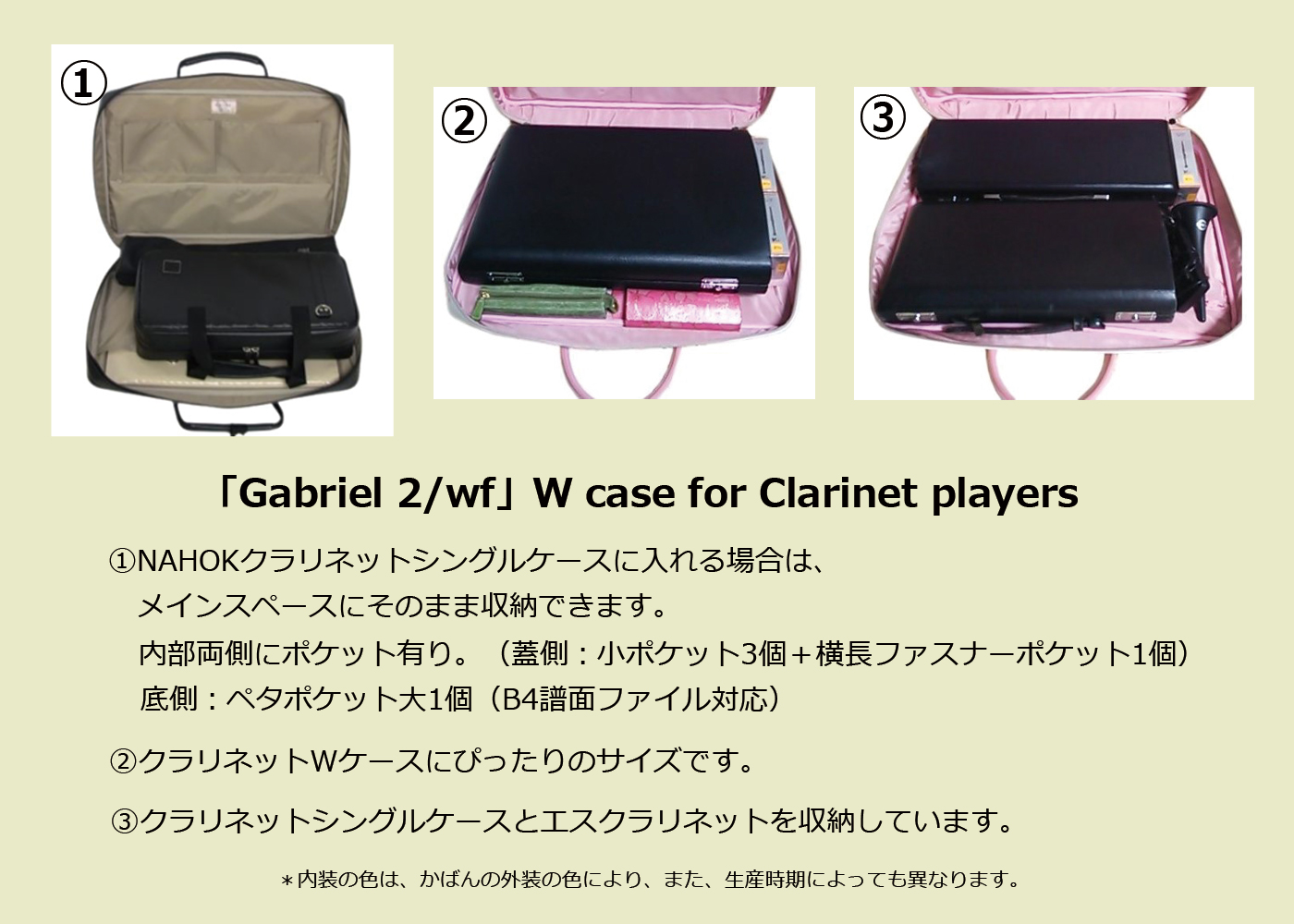 画像: リュック式 ダブルケースガード「Gabriel 2/wf」（クラリネット・フルート・オーボエ対応）オフホワイトスペシャルコーテング / ピンク