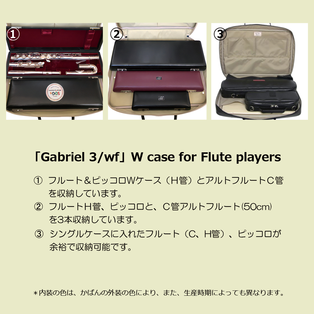画像: リュック式 ダブルケースガード「Gabriel 3/wf」（フルート・オーボエ・クラリネット対応）チョコ / キャメル